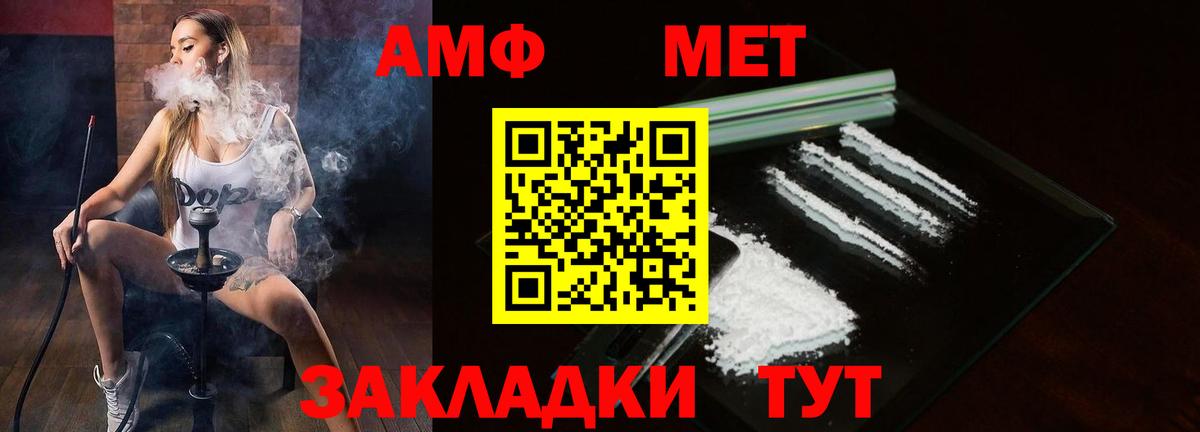 АМФ  Вход с VPN  Барабинск  АМФ 98%  Amphetamine 
