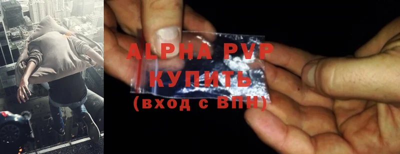 APVP крисы CK  Барабинск 