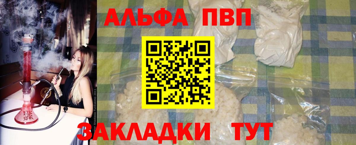 Альфа ПВП мука Барабинск