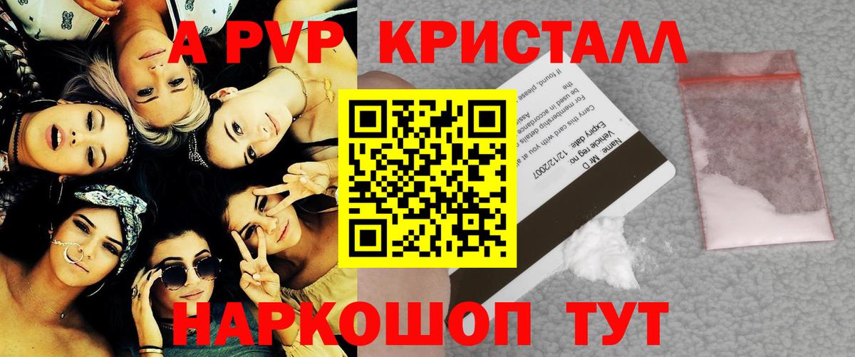 Альфа ПВП Соль  Вход с VPN  Барабинск  A PVP VHQ  А ПВП  Альфа ПВП Соль 