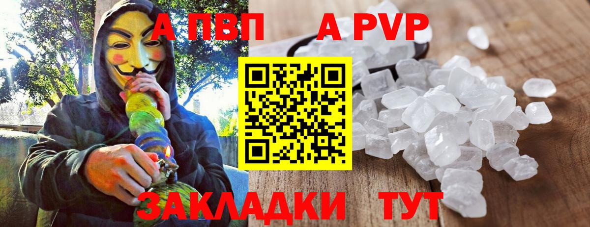 Alfa_PVP мука Барабинск