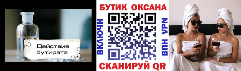 Бутират BDO 33%  купить   Барабинск 
