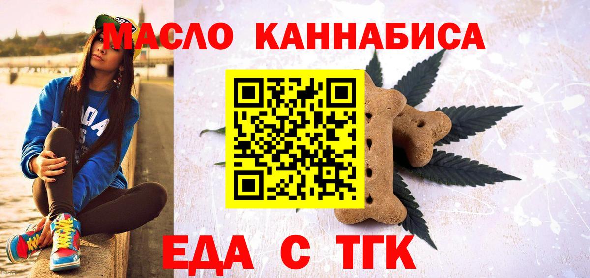 Cannafood марихуана  Вход с VPN  Барабинск 