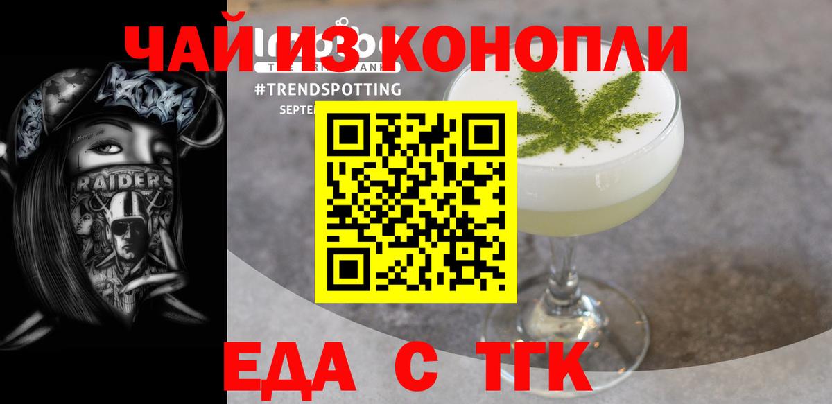 Cannafood конопля Барабинск