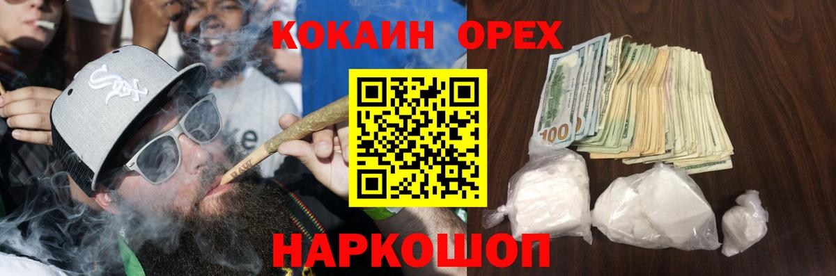 COCAIN Перу Барабинск