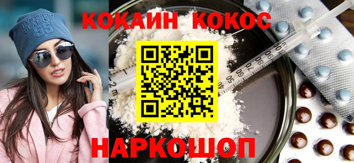 Кокаин FishScale  COCAIN  Барабинск  COCAIN VHQ 
