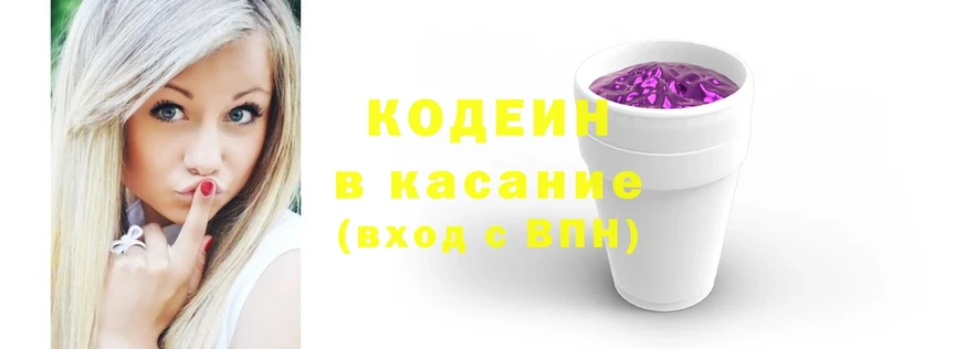 Кодеин Purple Drank  сколько стоит  Барабинск 