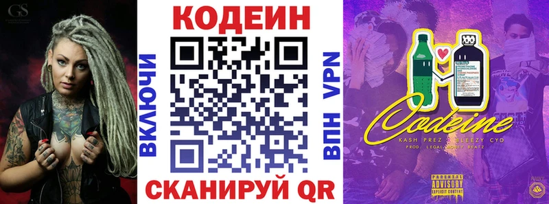 наркошоп  Барабинск  Codein Purple Drank 
