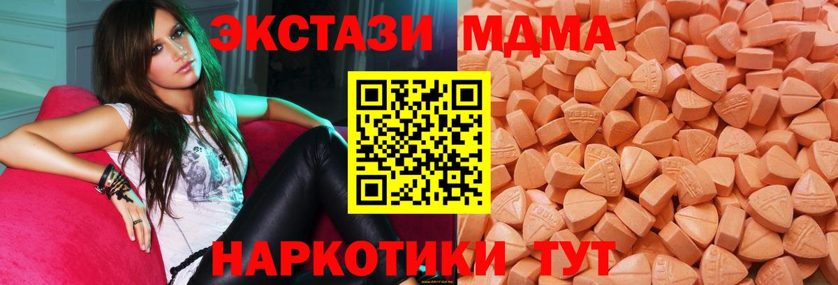 darknet телеграм  Ecstasy  ЭКСТАЗИ TESLA  Барабинск  Вход с VPN  Экстази таблы 
