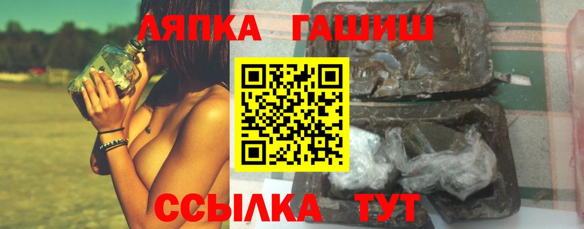Гашиш гашик  ГАШИШ гарик  Гашиш  Вход с VPN  Барабинск 