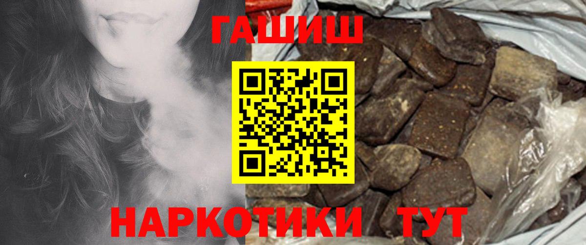 ГАШИШ 40% ТГК  ГАШ индика сатива  Барабинск 