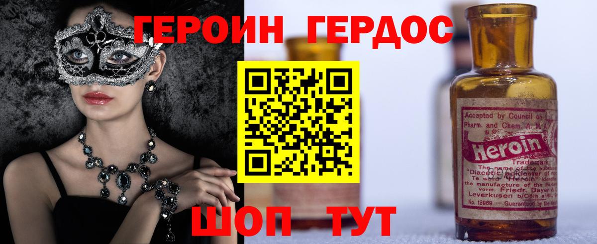 Героин  Барабинск  Героин Афган 