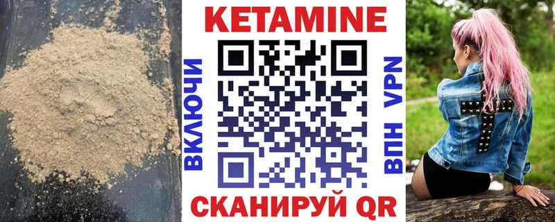 Кетамин VHQ  Барабинск 