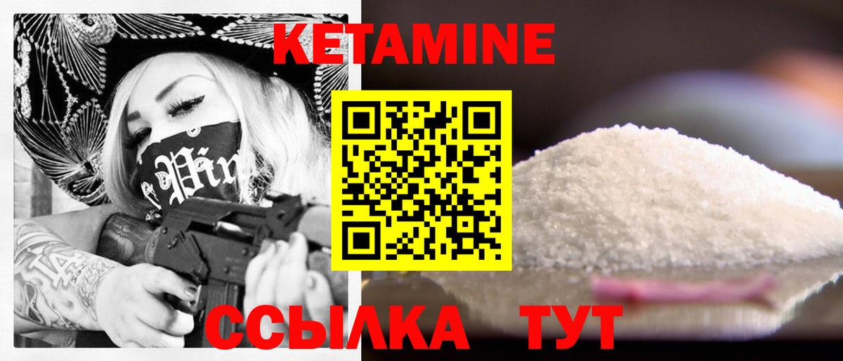 КЕТАМИН VHQ  Барабинск  КЕТАМИН ketamine 