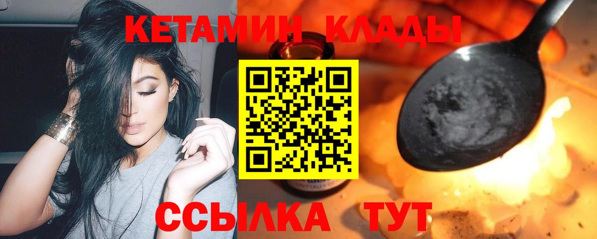 Кетамин ketamine  Кетамин VHQ  Барабинск  Вход с VPN 