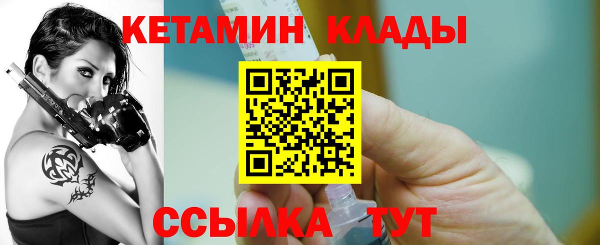 Кетамин ketamine Барабинск
