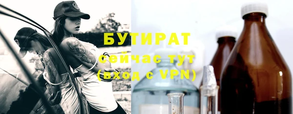 стафф Армянск