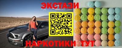 экстази Канаш