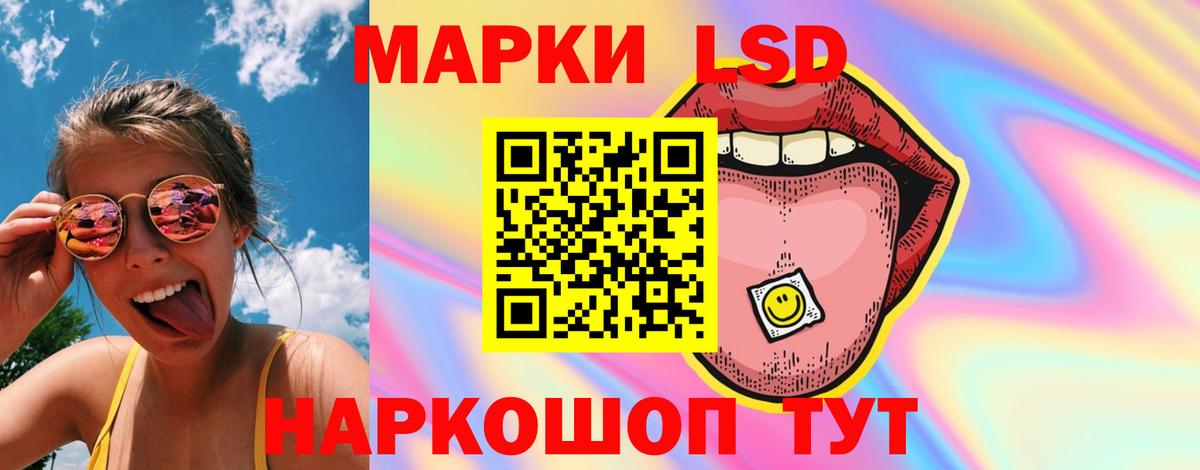 LSD-25 экстази кислота  LSD-25 экстази кислота  Барабинск 