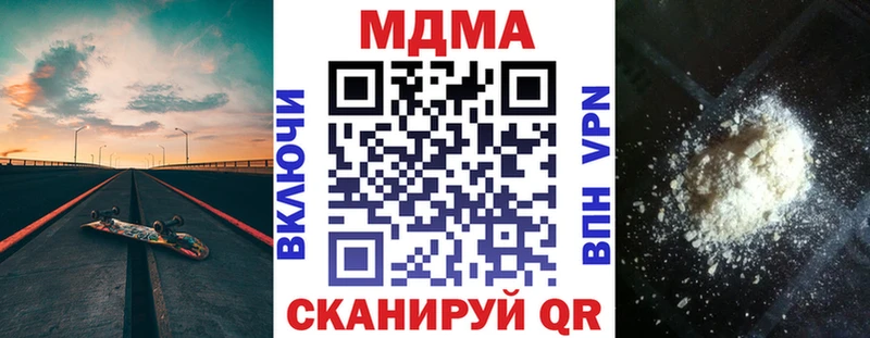 МДМА кристаллы Барабинск