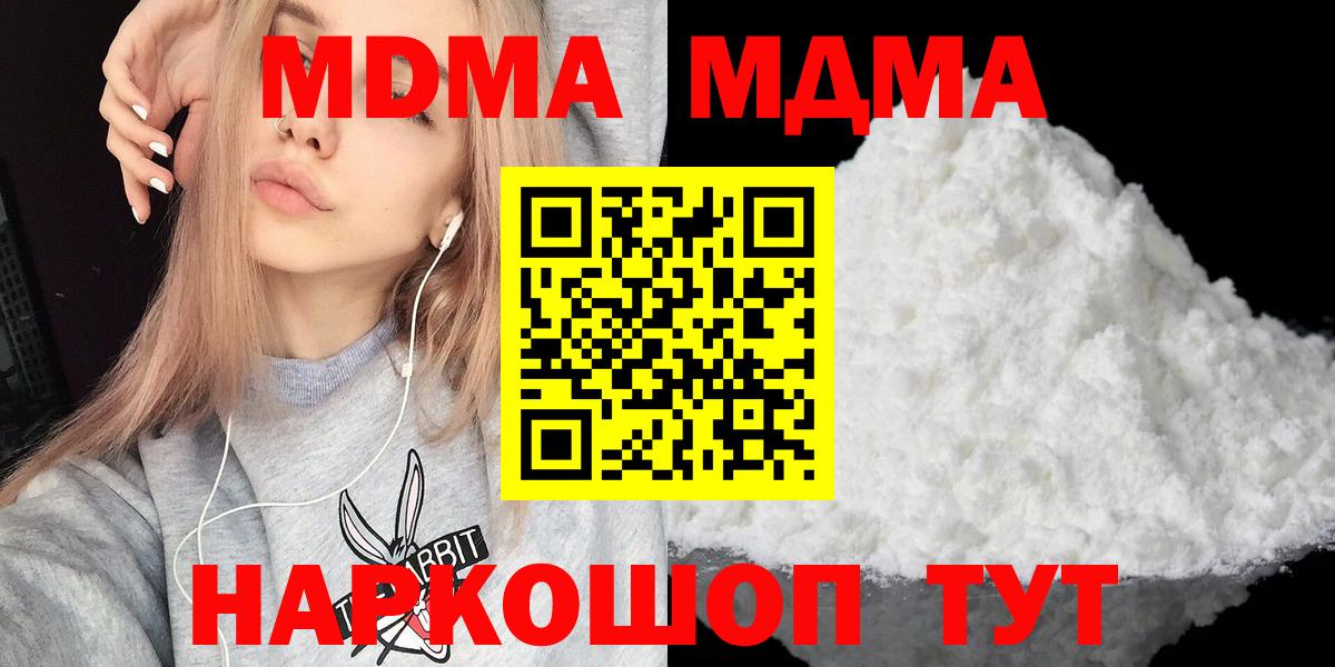 MDMA Molly  Барабинск  MDMA VHQ 