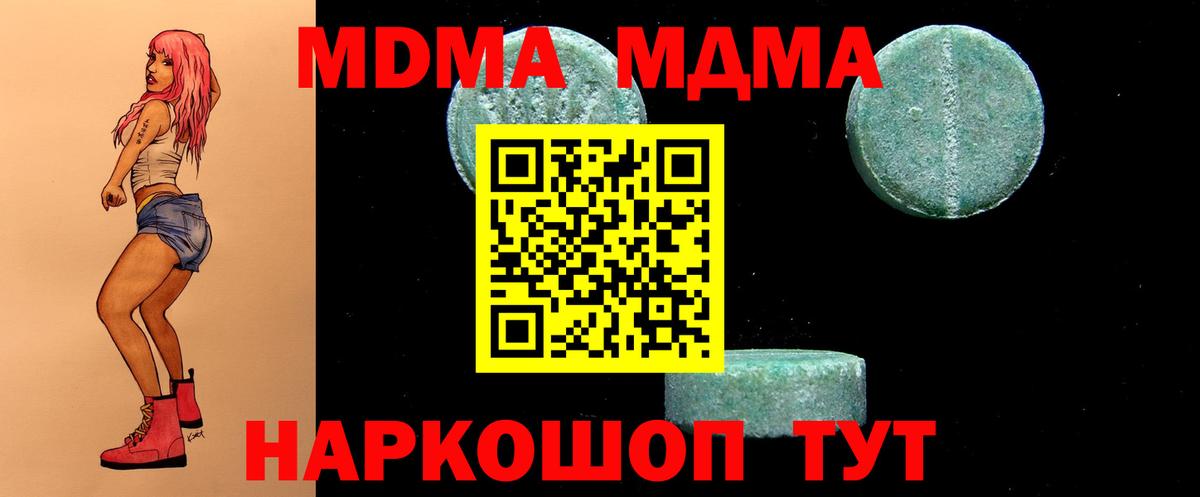 МДМА crystal  MDMA crystal  MDMA  Вход с VPN  Барабинск 