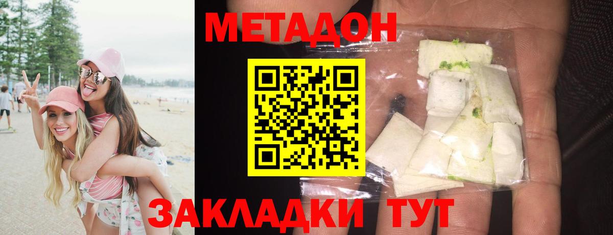 Барабинск  мега ONION  Вход с VPN  МЕТАДОН VHQ 