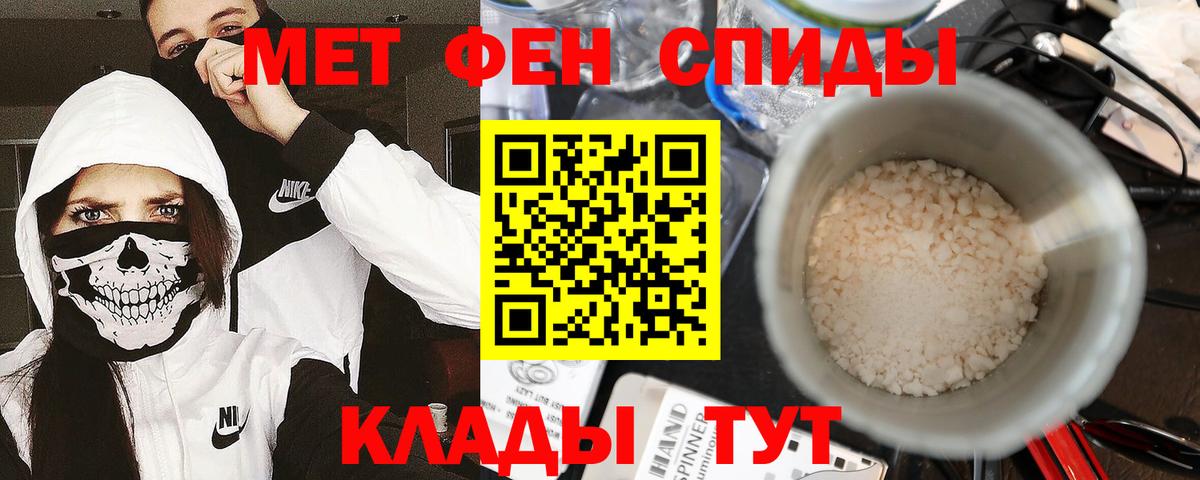 МЕТАМФЕТАМИН кристалл Барабинск