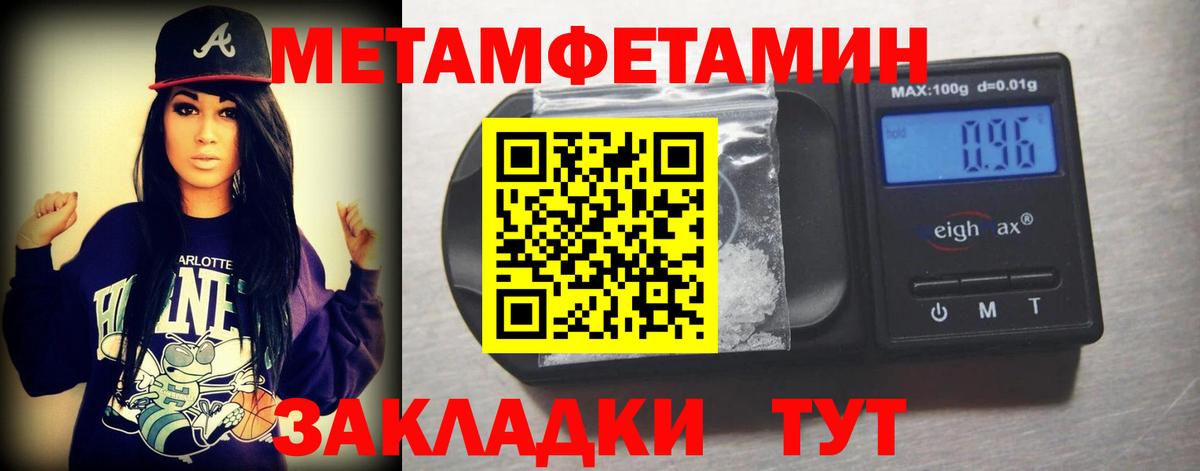 Метамфетамин  Метамфетамин витя  Вход с VPN  Барабинск 