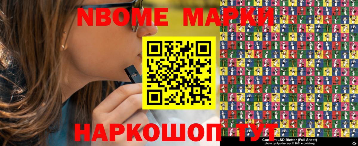 Марки NBOMe  Наркотические марки 1,5мг  Наркотические марки 1,5мг  Вход с VPN  Барабинск 