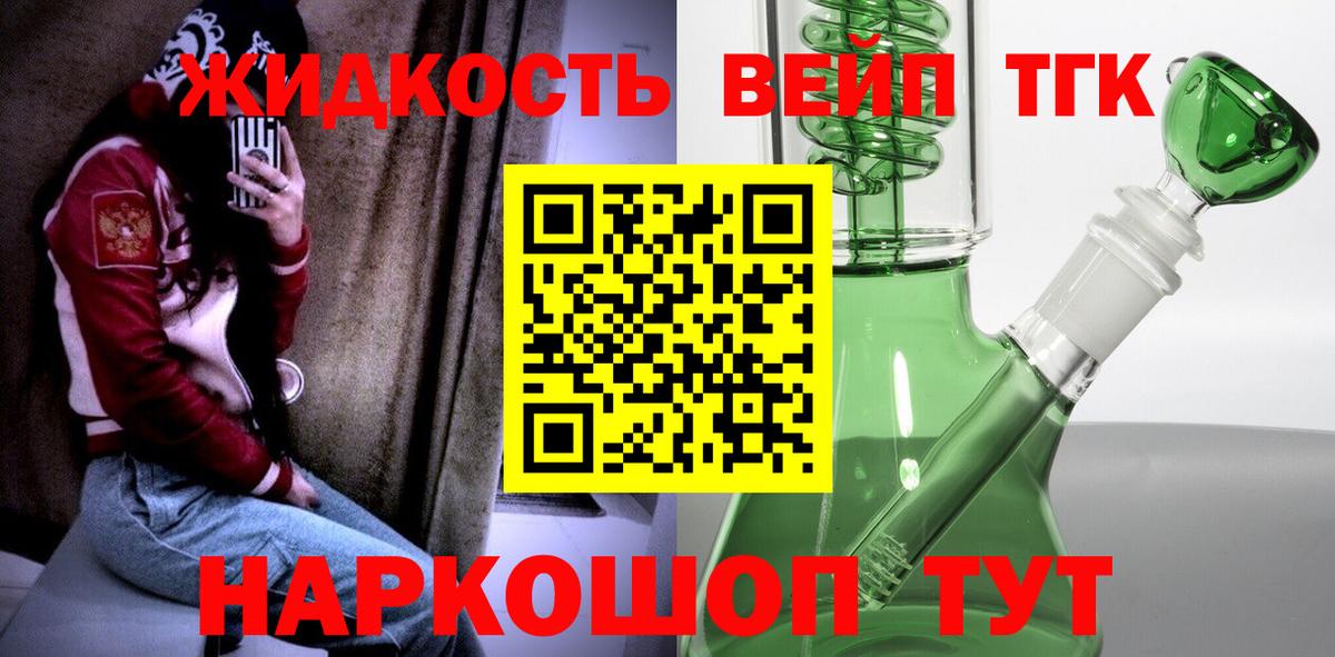 ТГК гашишное масло Барабинск