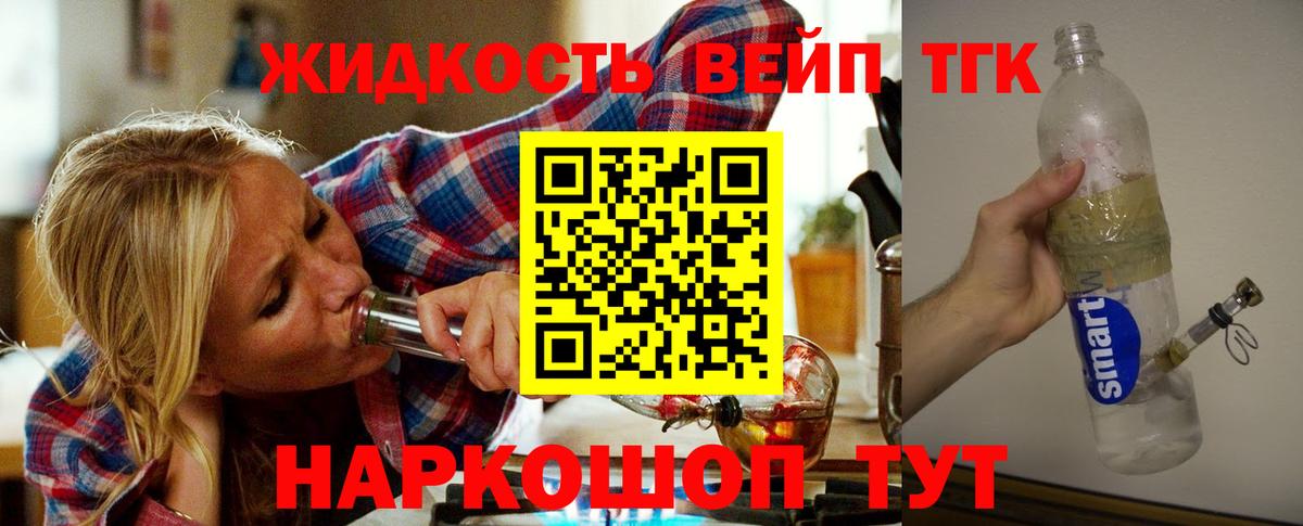 ТГК концентрат Барабинск