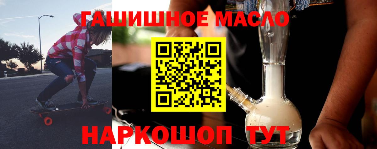 Дистиллят ТГК концентрат  Вход с VPN  ТГК вейп  Барабинск 