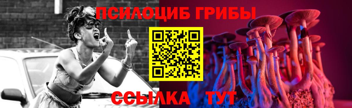 Псилоцибиновые грибы мицелий  Барабинск 