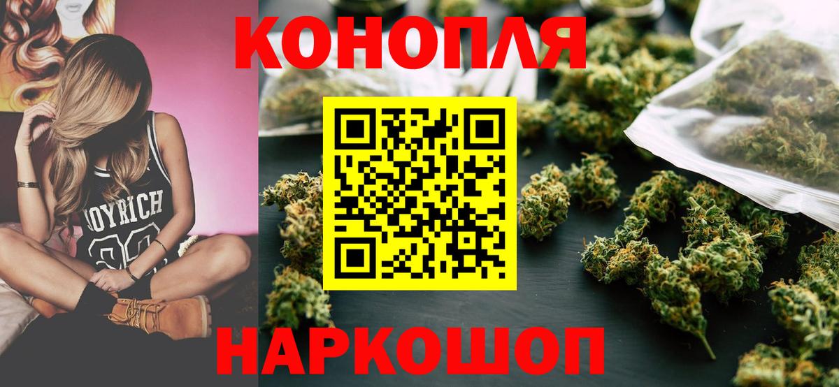 Канабис марихуана  Канабис марихуана  Бошки Шишки ГИДРОПОН  МАРИХУАНА семена  Вход с VPN  Барабинск 